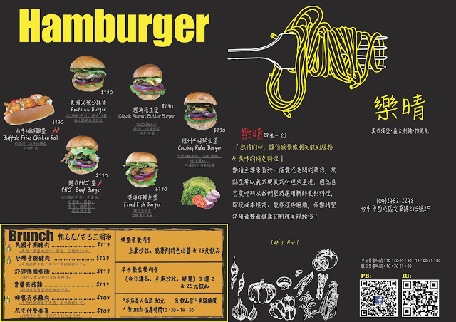 逢甲商圈│樂晴THE CHING＊驚豔味蕾的異國風情創意料理。活潑氣氛包場開趴好選擇