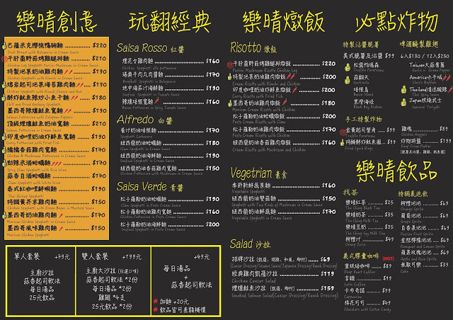 逢甲商圈│樂晴THE CHING＊驚豔味蕾的異國風情創意料理。活潑氣氛包場開趴好選擇