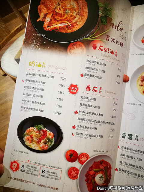 SPIGA 石壁家:『台北美食餐廳推薦』SPIGA PASTA石壁家義大利麵/日本超夯平價義大利麵台灣首號店(捷運南京復興站美食) SPIGA 石壁家:『台北美食餐廳推薦』SPIGA PASTA石壁家義大利麵/日本超夯平價義大利麵台灣首號店(捷運南京復興站美食)