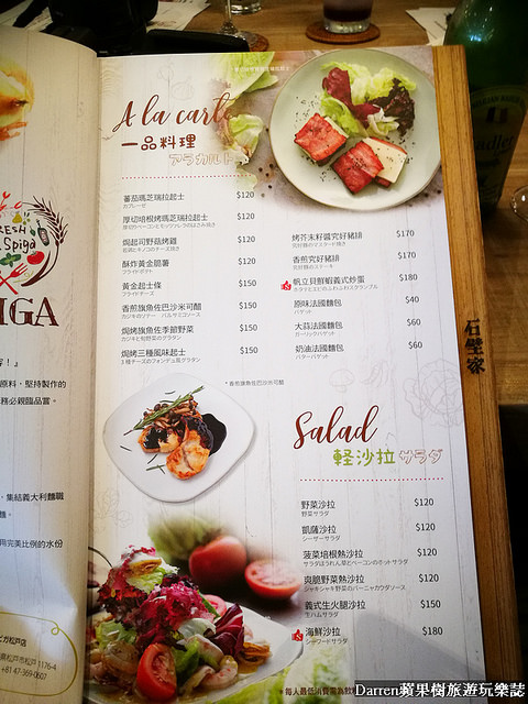 SPIGA 石壁家:『台北美食餐廳推薦』SPIGA PASTA石壁家義大利麵/日本超夯平價義大利麵台灣首號店(捷運南京復興站美食) SPIGA 石壁家:『台北美食餐廳推薦』SPIGA PASTA石壁家義大利麵/日本超夯平價義大利麵台灣首號店(捷運南京復興站美食)