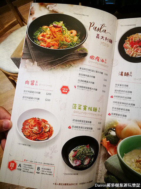 SPIGA 石壁家:『台北美食餐廳推薦』SPIGA PASTA石壁家義大利麵/日本超夯平價義大利麵台灣首號店(捷運南京復興站美食) SPIGA 石壁家:『台北美食餐廳推薦』SPIGA PASTA石壁家義大利麵/日本超夯平價義大利麵台灣首號店(捷運南京復興站美食)