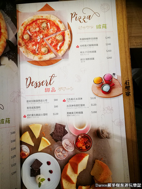 SPIGA 石壁家:『台北美食餐廳推薦』SPIGA PASTA石壁家義大利麵/日本超夯平價義大利麵台灣首號店(捷運南京復興站美食) SPIGA 石壁家:『台北美食餐廳推薦』SPIGA PASTA石壁家義大利麵/日本超夯平價義大利麵台灣首號店(捷運南京復興站美食)