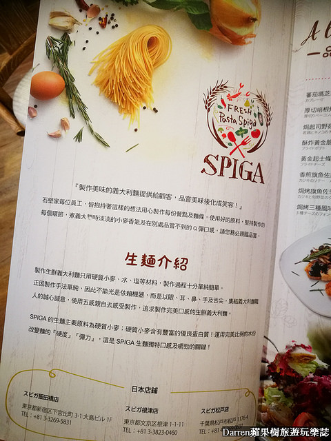 SPIGA 石壁家:『台北美食餐廳推薦』SPIGA PASTA石壁家義大利麵/日本超夯平價義大利麵台灣首號店(捷運南京復興站美食) SPIGA 石壁家:『台北美食餐廳推薦』SPIGA PASTA石壁家義大利麵/日本超夯平價義大利麵台灣首號店(捷運南京復興站美食)