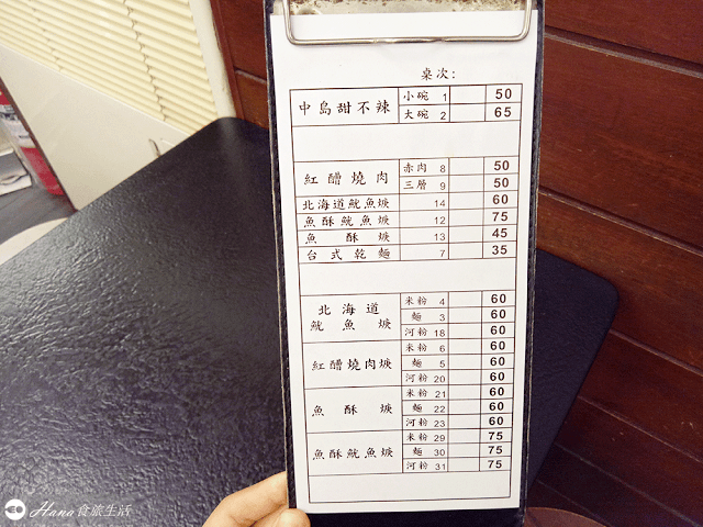 【新北三重】中島甜不辣 | 升級版銅板美食 有點小貴的精緻甜不辣 用料實在 黑色醬料特別出眾好吃