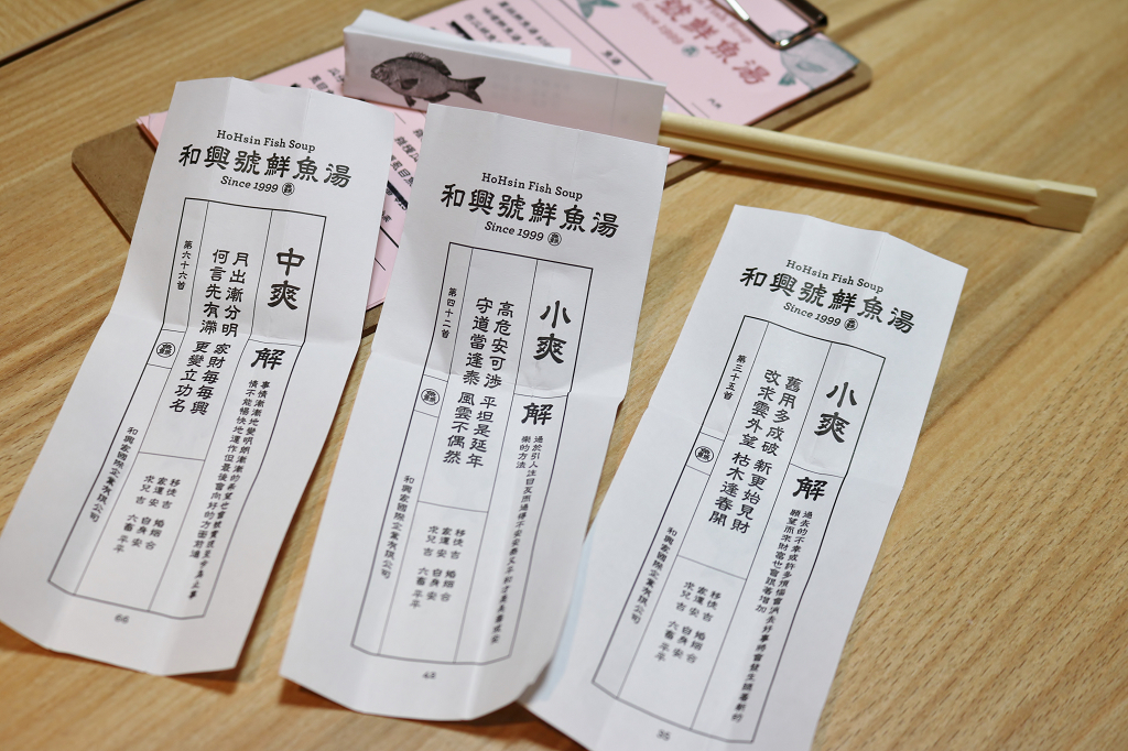 台南｜和興號魚湯 老店新開．台南人的早餐 - 奇奇一起玩樂趣