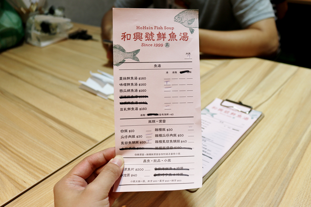 台南｜和興號魚湯 老店新開．台南人的早餐 - 奇奇一起玩樂趣