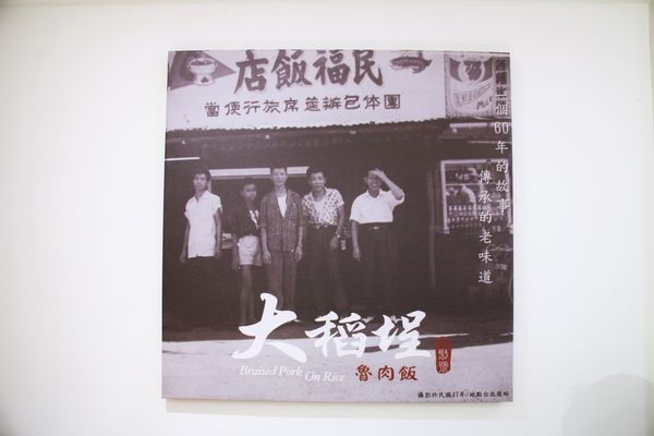 1061007-魯肉飯-17