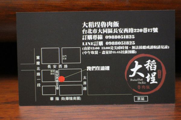 1061007-魯肉飯-11