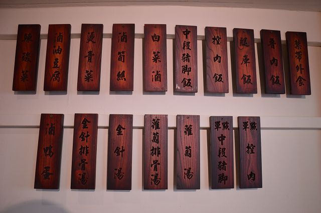 大稻埕魯肉飯08