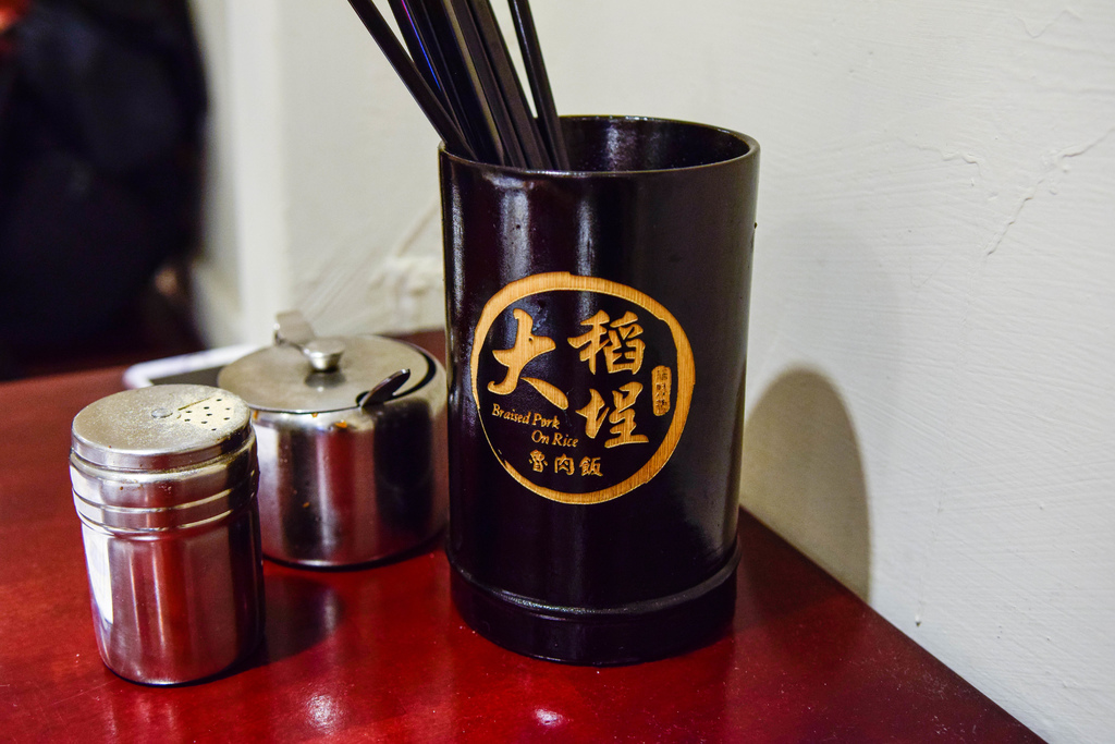 大稻埕魯肉飯-32.jpg