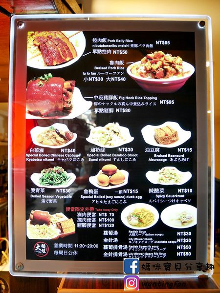 【台北火車站後站美食】大稻埕魯肉飯 華陰街商圈 傳承阿公60年的老滋味 (5).JPG