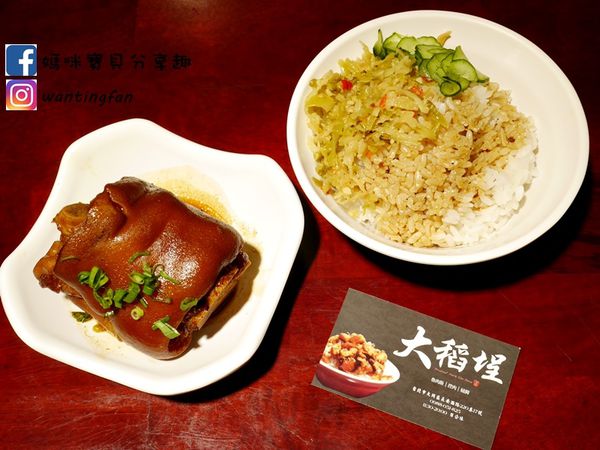 【台北火車站後站美食】大稻埕魯肉飯 華陰街商圈 傳承阿公60年的老滋味 (25).JPG