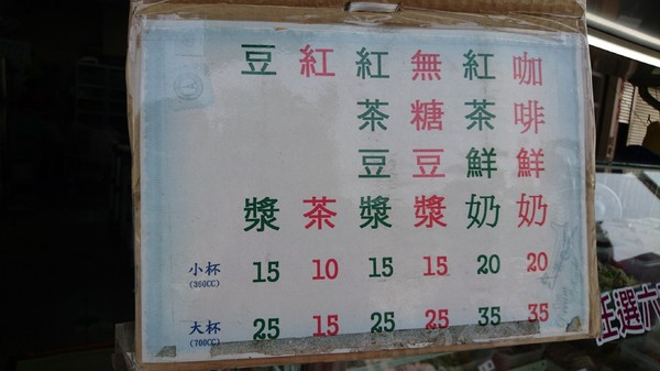 香香飯糰:高雄~香香飯糰~銅板排隊早餐~任選六種配料~葷素皆宜~飯糰任由你做主~