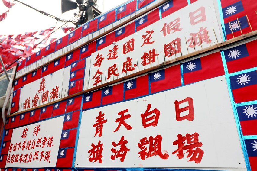 來這裡要先唱首國旗歌才能吃米干.鋪天蓋地的青天白日滿地紅國旗超有特色.異國風銅板小吃.中壢米干專賣店推