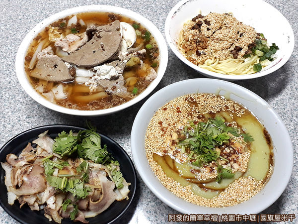 國旗屋米干13-美食上桌