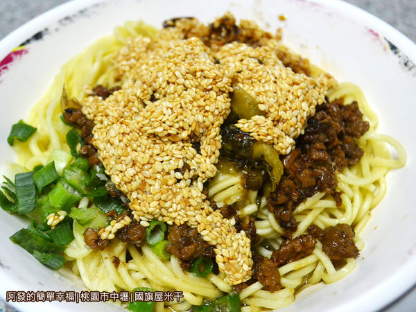 國旗屋米干14-乾麵小