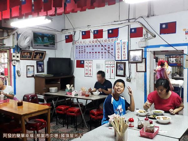 國旗屋米干11-用餐區
