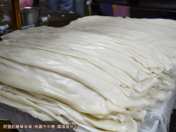 國旗屋米干07-大片米干堆