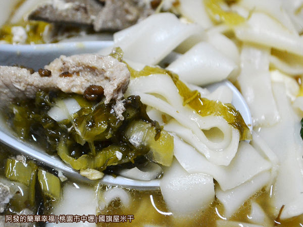 國旗屋米干26-綜合米干-酸菜很對味