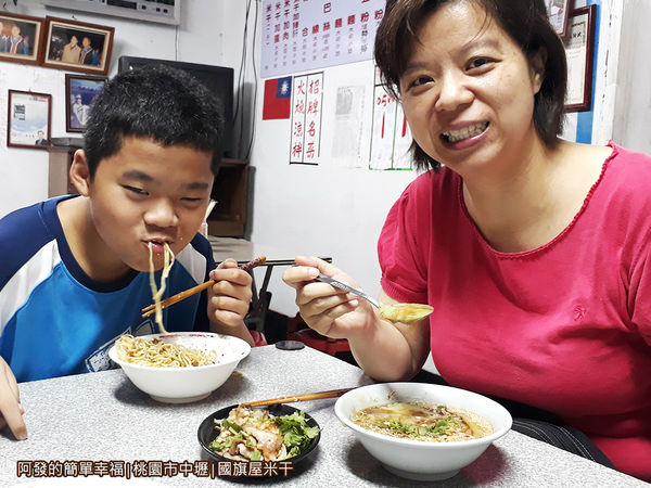 國旗屋米干29-留影