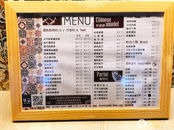 < 早享 > 永和早午餐/永和頂溪 , 好吃吐司,鮮奶紅茶,套餐/永和早午餐推薦 2019.08.19