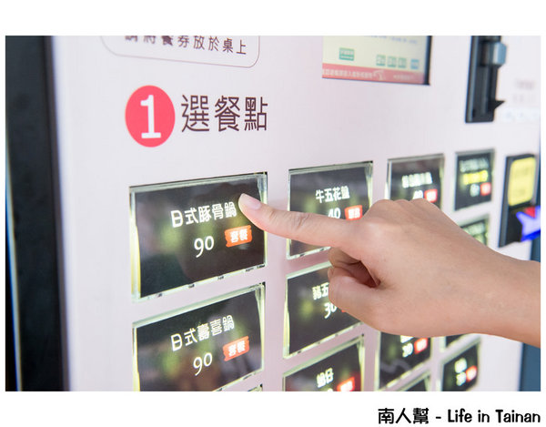 天滿橋日式洋食專賣店 新市概念店:【台南美食】投幣小火鍋|一鍋90元|白飯.麥茶.小菜吃到飽~天滿橋新市概念店