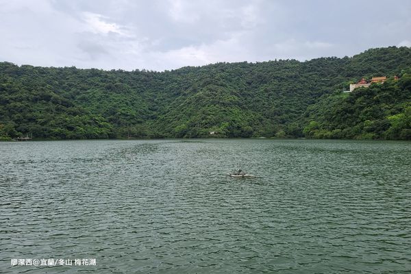 【宜蘭/冬山】梅花湖