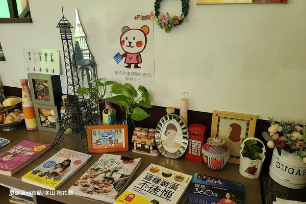 【宜蘭/冬山】小熊書房