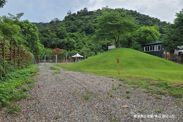 【宜蘭/冬山】斑比山丘