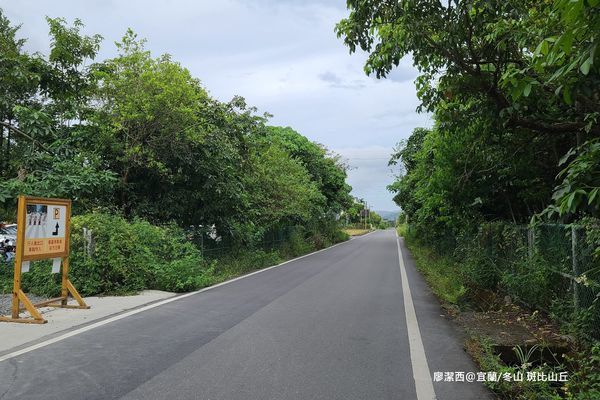 【宜蘭/冬山】斑比山丘