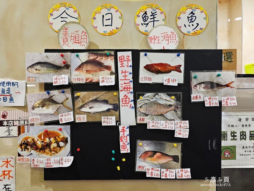 台南北區《陽光食園》