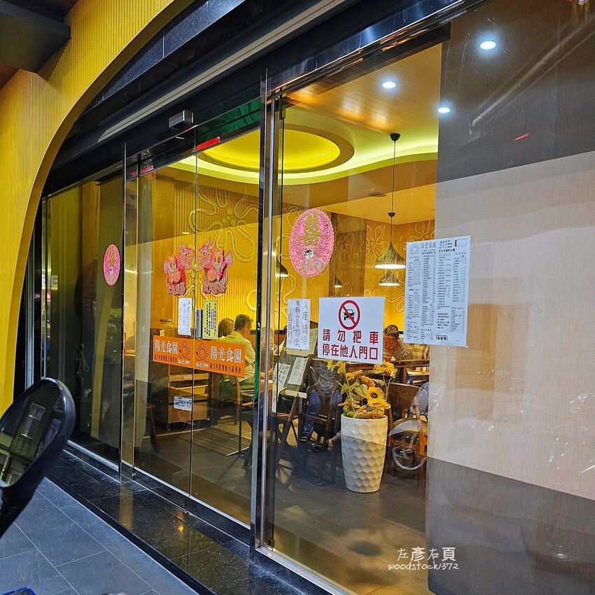 台南北區《陽光食園》家庭式複合餐廳｜超人氣鮮魚套餐｜鍋物、義