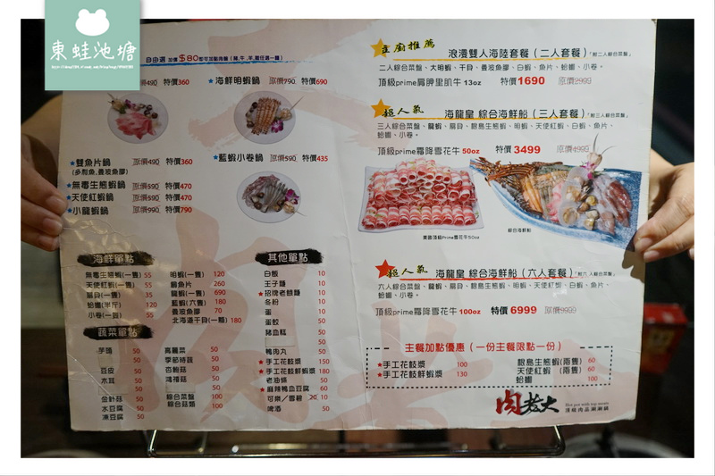 【台北大安區火鍋推薦】肉老大頂級肉品涮涮鍋 | 超大份量肉盤 好吃美味紹興醉雞鍋