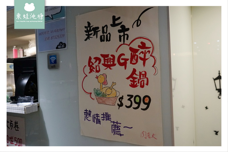 【台北大安區火鍋推薦】肉老大頂級肉品涮涮鍋 | 超大份量肉盤 好吃美味紹興醉雞鍋