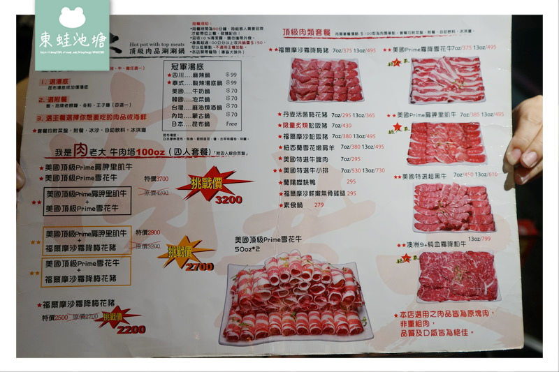 【台北大安區火鍋推薦】肉老大頂級肉品涮涮鍋 | 超大份量肉盤 好吃美味紹興醉雞鍋