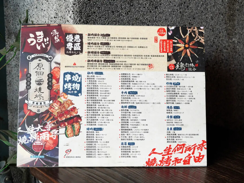 台南燒烤店推薦【原佃燒烤】平價美味日式居酒屋│冷氣開放聚餐好 台南燒烤店推薦【原佃燒烤】平價美味日式居酒屋│冷氣開放聚餐好