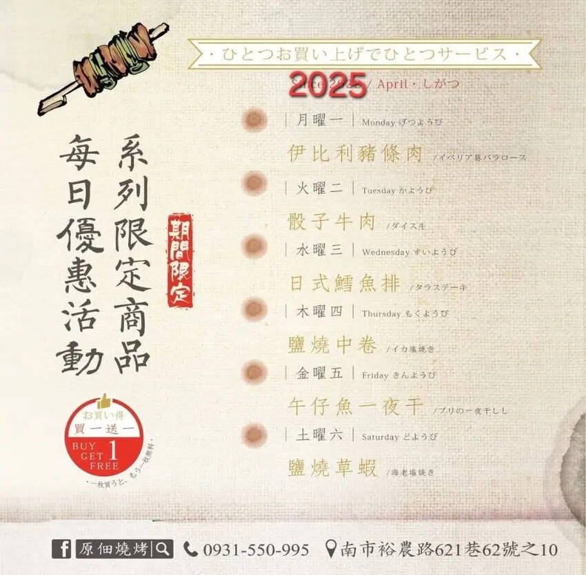 台南燒烤店推薦【原佃燒烤】平價美味日式居酒屋│冷氣開放聚餐好 台南燒烤店推薦【原佃燒烤】平價美味日式居酒屋│冷氣開放聚餐好