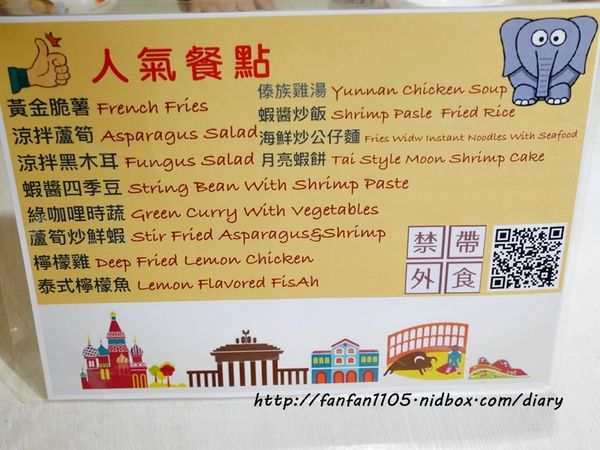 【大直泰式料理】東方泰式料理 平價泰式料理 高CP值 (3).JPG