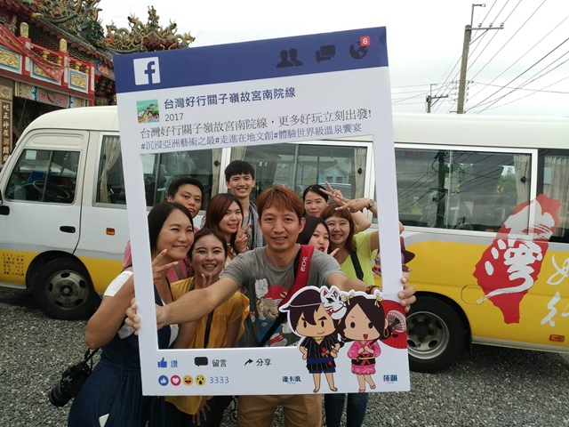 臺灣好行關子嶺故宮南院線