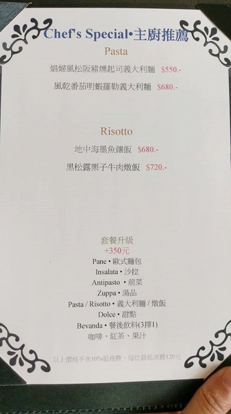 ISABATI義式料理:ISABATI義式料理-台南永康區義式料理 舒適高貴的環境 服務親切用心 餐點兼具色香味 適合約會和聚餐的餐廳臺南市永康區東橋一路26號2F