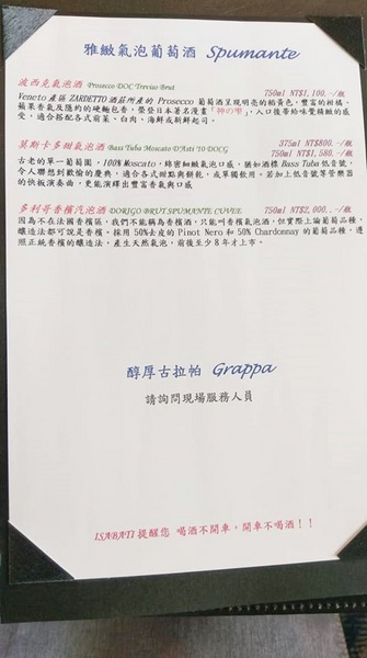 ISABATI義式料理:ISABATI義式料理-台南永康區義式料理 舒適高貴的環境 服務親切用心 餐點兼具色香味 適合約會和聚餐的餐廳臺南市永康區東橋一路26號2F