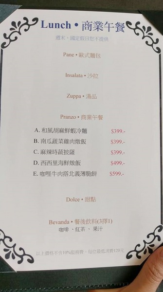 ISABATI義式料理:ISABATI義式料理-台南永康區義式料理 舒適高貴的環境 服務親切用心 餐點兼具色香味 適合約會和聚餐的餐廳臺南市永康區東橋一路26號2F