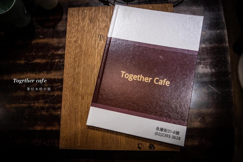 Together cafe｜美食新選擇永康街不是只有小籠包，咖哩牛肉焗飯、熱磚壓餅都好吃｜永康街咖啡店推薦