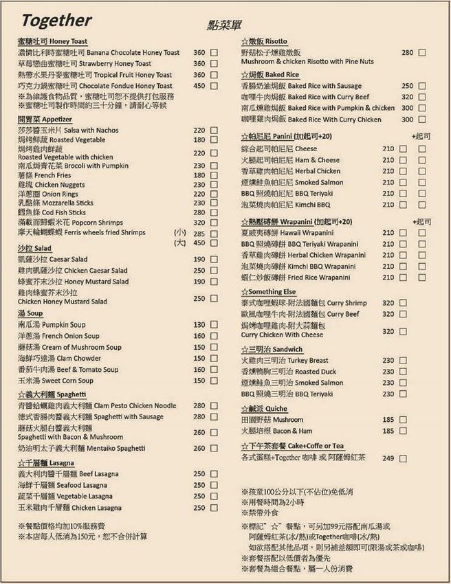 [東門美食]永康街Together cafe/超值午餐CP值高/甜鹹食都有適合親子與寵物的永康街咖啡店推薦