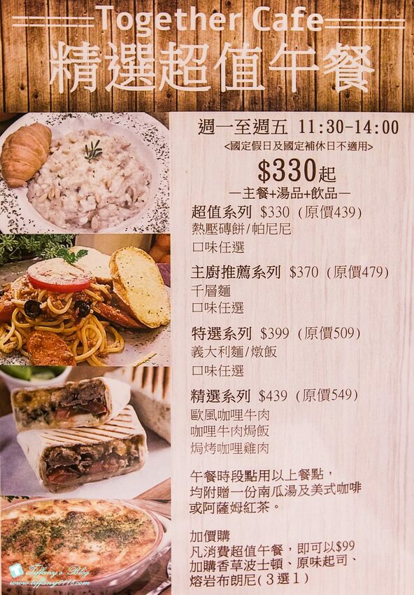[東門美食]永康街Together cafe/超值午餐CP值高/甜鹹食都有適合親子與寵物的永康街咖啡店推薦