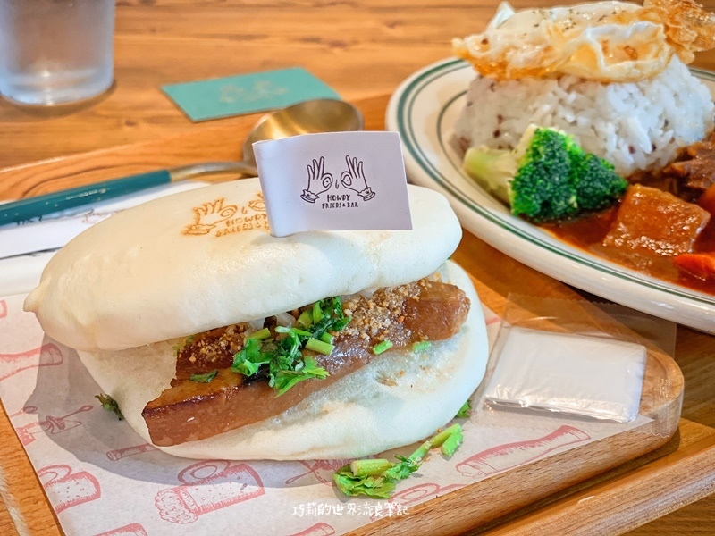 好迪商行 || 在大稻埕品一口台灣味，還有刈包、鹹酥雞與啤酒 Howdy Frieds & Bar