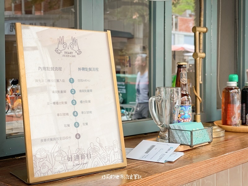 好迪商行 || 在大稻埕品一口台灣味，還有刈包、鹹酥雞與啤酒 Howdy Frieds & Bar
