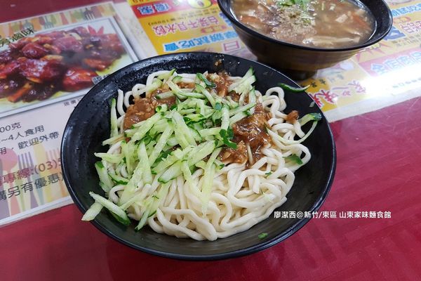 【新竹/東區】山東家味麵食館