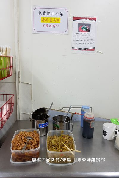 【新竹/東區】山東家味麵食館