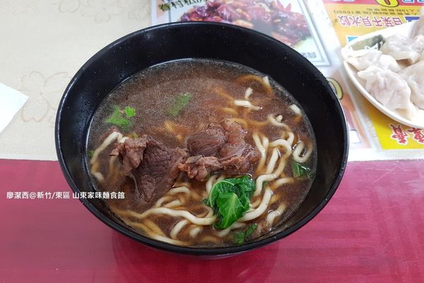 【新竹/東區】山東家味麵食館
